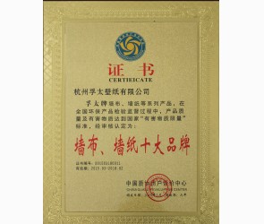 /墙布.墙纸十大品牌
